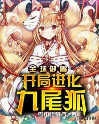 御兽王者第一季在线观看bilibili