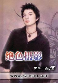 绝色摄影是盘子女人坊吗