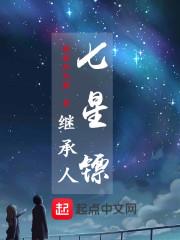 七星镖怎么折