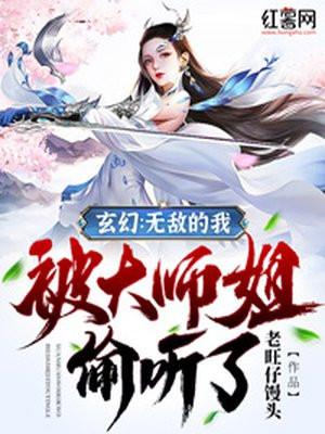 我师傅无敌