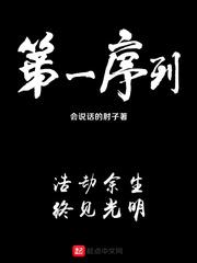 颜六元任小栗什么关系