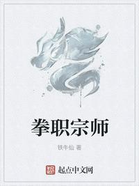 拳职宗师杨浩简介