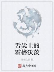 舌尖上的霍格沃茨百科