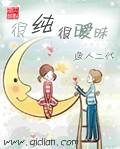 很纯很暧昧漫画免费下拉式漫画六漫画星球