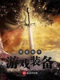 游戏装备交易流水怎么制作