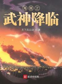 海贼之武神破天