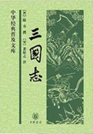 三国志战略版祝融