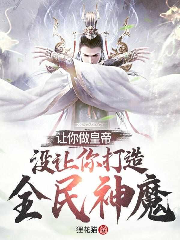 召唤两大神魔txt