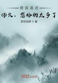 师父收徒立规矩