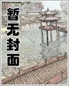 都是穿越凭什么我是阶下囚漫画免费