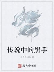 黑手陆的传说怎么触发