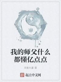 我师父的师傅叫什么