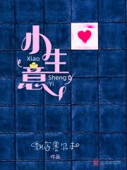 小生意创业