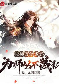 为师从不藏私!叶冷