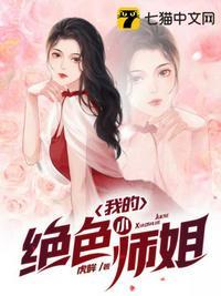 开局9个绝色师姐