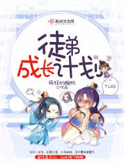 幼儿园教师青蓝工程徒弟成长计划