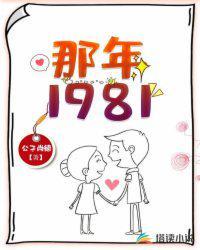 那年1987李先生