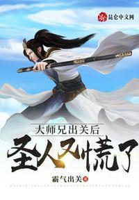 大师兄是