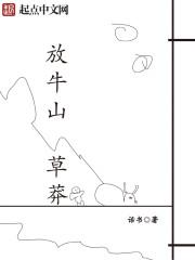 三门峡放牛山