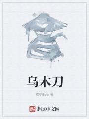 上古卷轴5乌木刀