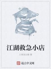 江湖救急怎么样