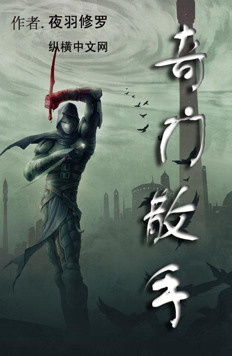 奇门散手 epub