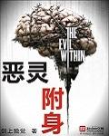 恶灵附身win11闪屏