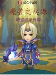 魔兽起源破解无限金币版