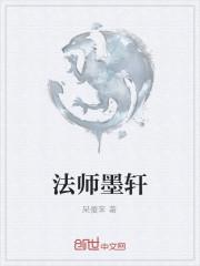 新墨香法师加点