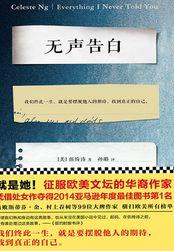 无声告白莉迪亚死亡原因