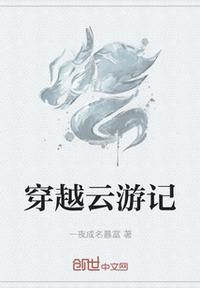 莲师刹土云游记