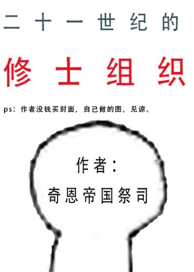 二十一世纪是什么意思?