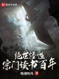 绝世武魂宗门