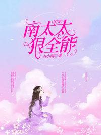 女主苏清欢南司城