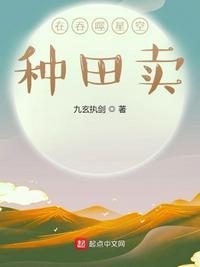 穿越在吞噬星空