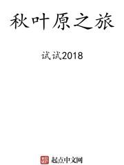 秋叶原之旅1完全攻略