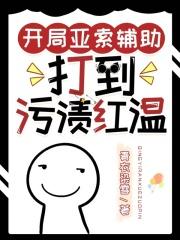 亚索开局学什么