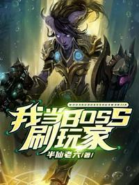 头号玩家最终BOSS