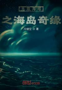 海岛港湾无尽