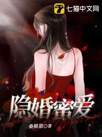 隐婚蜜爱总裁大叔的天价宝贝漫画免费下拉式六