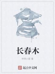 长春木业招聘