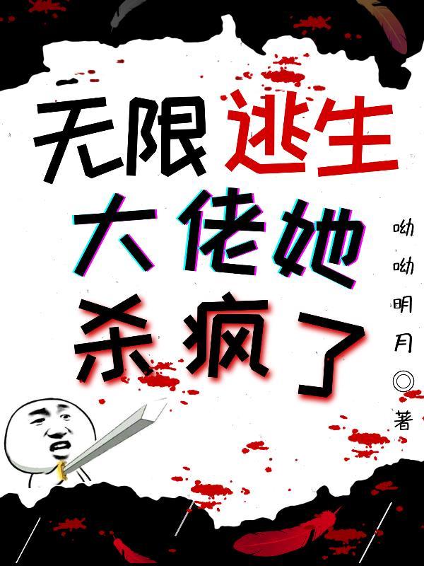 无限大逃亡