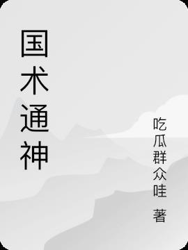 高术通神关仁为什么没有和唐燕在一起