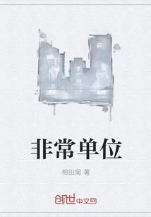 非常住单位是什么意思