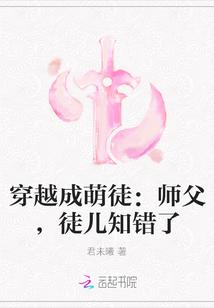 穿越成师父的