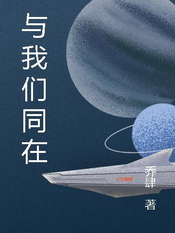 天主与我们同在