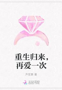 再爱一次(重生婚后)长乐