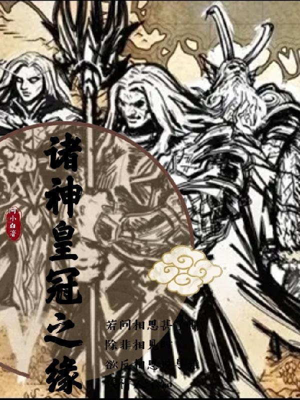 诸神皇冠百年骑士团破解单机版