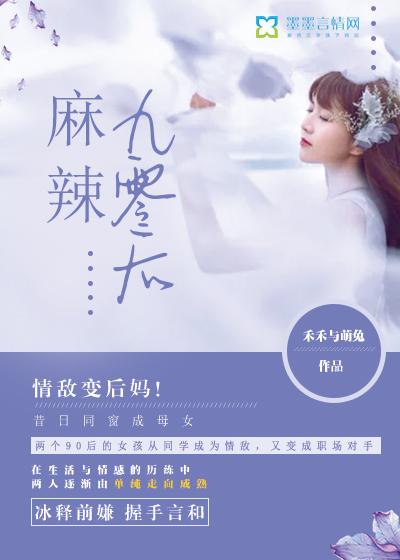 九零麻辣妻赫连卓