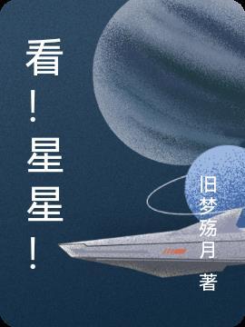 看星星最佳时间